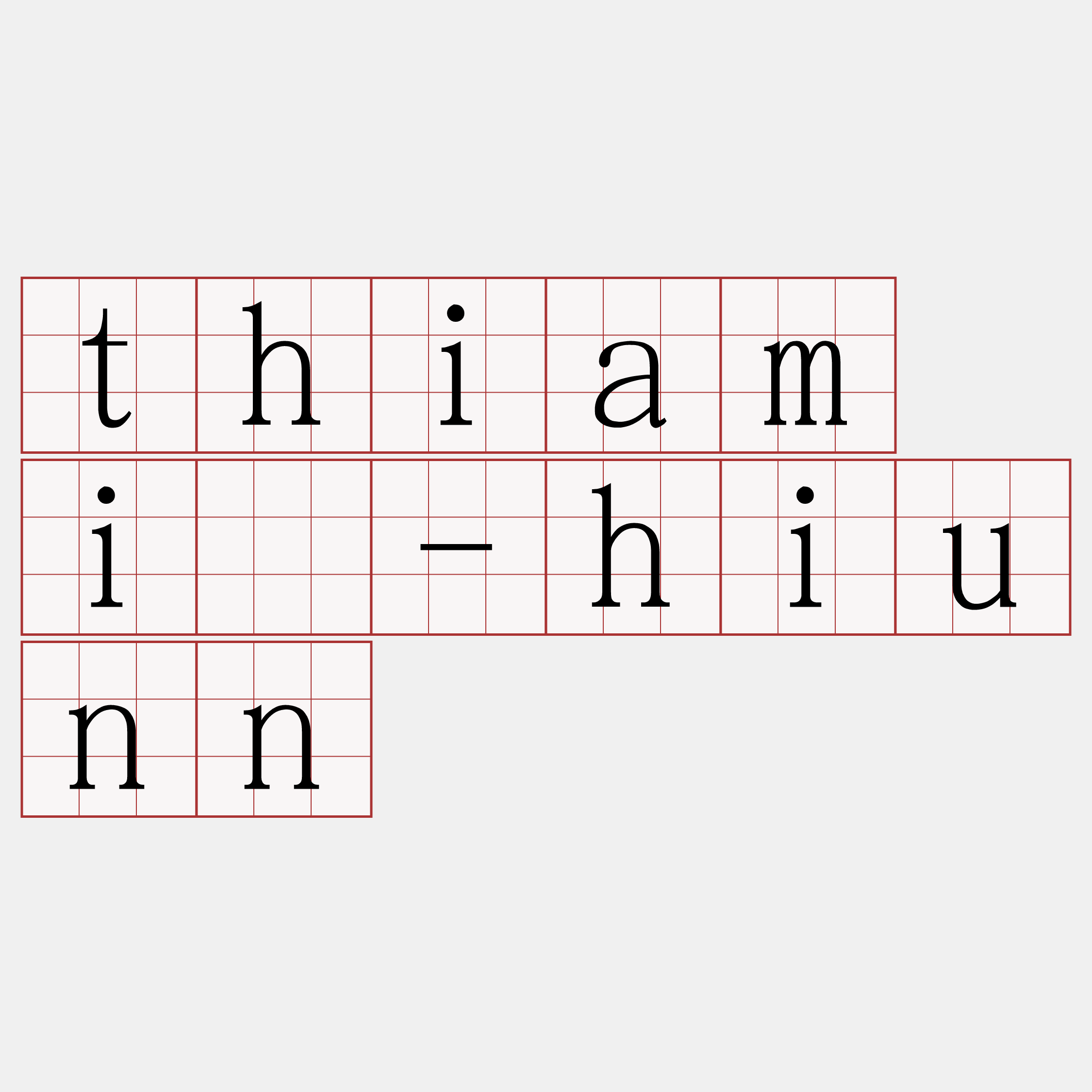 thiam iû-hiunn